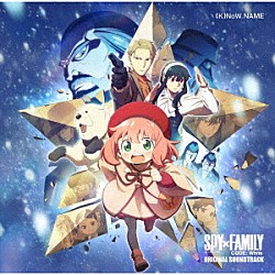 （Ｋ）ＮｏＷ＿ＮＡＭＥ「「劇場版　ＳＰＹ×ＦＡＭＩＬＹ　ＣＯＤＥ：　Ｗｈｉｔｅ」オリジナル・サウンドトラック」