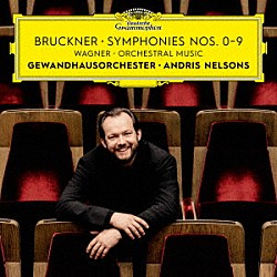 アンドリス・ネルソンス ライプツィヒ・ゲヴァントハウス管弦楽団「ブルックナー：交響曲全集」