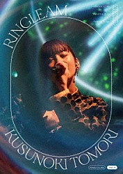 楠木ともり「Ｋｕｓｕｎｏｋｉ　Ｔｏｍｏｒｉ　Ｂｉｒｔｈｄａｙ　Ｌｉｖｅ　２０２２『ＲＩＮＧＬＥＡＭ』」