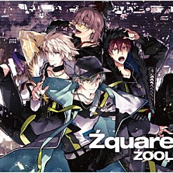 ＺＯＯＬ「Ｚｑｕａｒｅ」