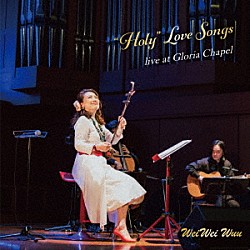 ウェイウェイ・ウー「“Ｈｏｌｙ”Ｌｏｖｅ　Ｓｏｎｇｓ」