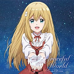 シャーロット・エヴァンズ（ＣＶ：早見沙織）「Ｇｒａｃｅｆｕｌ　Ｗｏｒｌｄ」