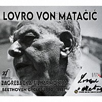 ロヴロ・フォン・マタチッチ　ザグレブフィル「 ベートーヴェン　交響曲全集」