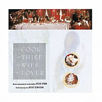 マイケル・ナイマン「 コックと泥棒、その妻と愛人　オリジナル・サウンドトラック」