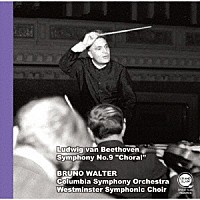 ブルーノ・ワルター「 ベートーヴェン：交響曲第９番　ニ短調　Ｏｐ．１２５「合唱」」