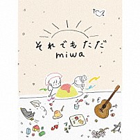 ｍｉｗａ 「それでもただ」