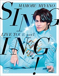 宮野真守 「ＭＡＭＯＲＵ　ＭＩＹＡＮＯ　ＬＩＶＥ　ＴＯＵＲ　２０２３　～ＳＩＮＧＩＮＧ！～」