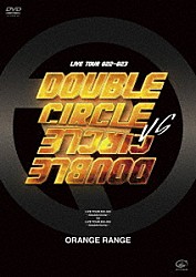 ＯＲＡＮＧＥ　ＲＡＮＧＥ「ＬＩＶＥ　ＴＯＵＲ　０２２－０２３　～Ｄｏｕｂｌｅ　Ｃｉｒｃｌｅ～　ＶＳ　ＬＩＶＥ　ＴＯＵＲ　０２２－０２３　～Ｄｏｕｂｌｅ　Ｃｉｒｃｌｅ～」