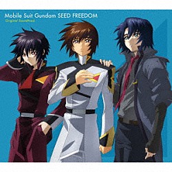 佐橋俊彦「『機動戦士ガンダムＳＥＥＤ　ＦＲＥＥＤＯＭ』オリジナルサウンドトラック」