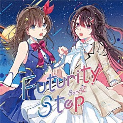 ＳｏｒＡＺ「Ｆｕｔｕｒｉｔｙ　Ｓｔｅｐ」