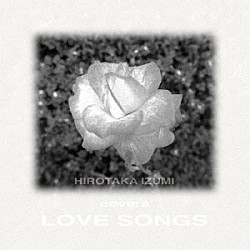 和泉宏隆「Ｈｉｒｏｔａｋａ　Ｉｚｕｍｉ　Ｃｏｖｅｒｓ　Ｌｏｖｅ　Ｓｏｎｇｓ～Ｒｅｍａｓｔｅｒｅｄ　Ｅｄｉｔｉｏｎ～」