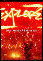 ＥＸＩＬＥ　ＴＡＫＡＨＩＲＯ「ＥＸＩＬＥ　ＴＡＫＡＨＩＲＯ　武道館　ＬＩＶＥ　２０２３　“ＥＸＰＬＯＲＥ”」