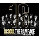 ＴＨＥ　ＲＡＭＰＡＧＥ　ｆｒｏｍ　ＥＸＩＬＥ　ＴＲＩＢＥ「１６ＳＯＵＬ」