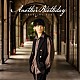 土岐隼一「Ａｎｏｔｈｅｒ　Ｂｉｒｔｈｄａｙ」