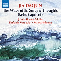 （クラシック）「 ジャ・ダーチュン：押し寄せる思考の波　他」