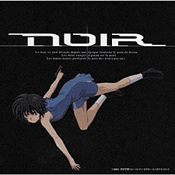 梶浦由記 ｃｈｉａｋｉ「オリジナルＴＶアニメーション「ノワール」　ＮＯＩＲ　ＯＲＩＧＩＮＡＬ　ＳＯＵＮＤＴＲＡＣＫ　Ⅱ」