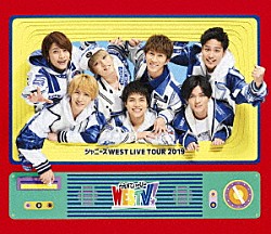 ジャニーズＷＥＳＴ「ジャニーズＷＥＳＴ　ＬＩＶＥ　ＴＯＵＲ　２０１９　ＷＥＳＴＶ！」