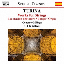 （クラシック）「トゥリーナ：弦楽のための作品集」