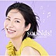 松下奈緒「ｓｏｕＮｄｓ！」