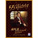 前川清「５５Ｈｉｓｔｏｒｙ」