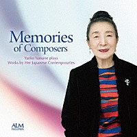 山根弥生子「 作曲家との思い出－山根弥生子　同時代の日本人作品を弾く」