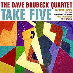 デイヴ・ブルーベック・クァルテット「ＴＡＫＥ　ＦＩＶＥ」