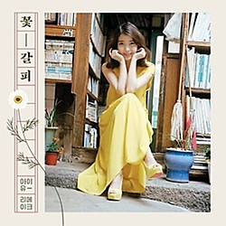 ＩＵ「ＳＰＥＣＩＡＬ　ＲＥＭＡＫＥ　ＡＬＢＵＭ」