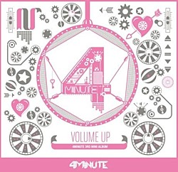 ４Ｍｉｎｕｔｅ「ヴォリューム・アップ」