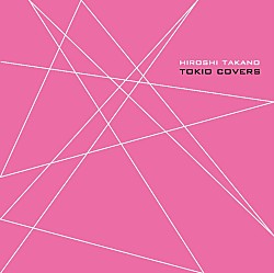 高野寛「ＴＯＫＩＯ　ＣＯＶＥＲＳ」