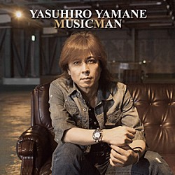 山根康広「ＭＵＳＩＣＭＡＮ」