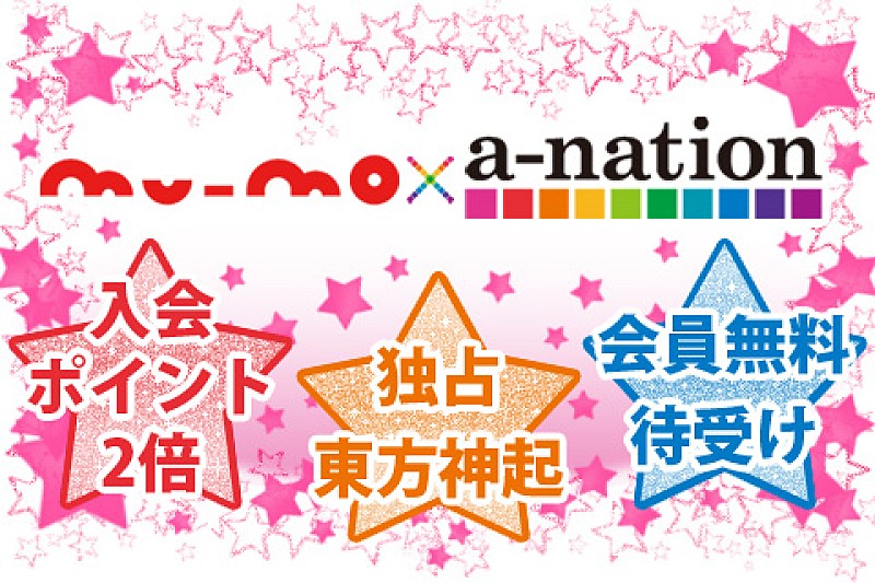 「mu-mo×a-nation」3枚目/4