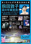 AKB48「」4枚目/10