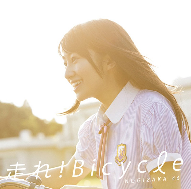 乃木坂４６「シングル『走れ！Bicycle』 Type-B」5枚目/7