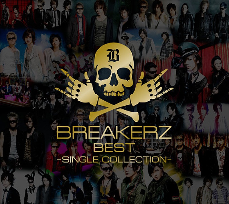 BREAKERZ 初ベストは『名探偵コナン』テーマやCMソングなど22曲入り