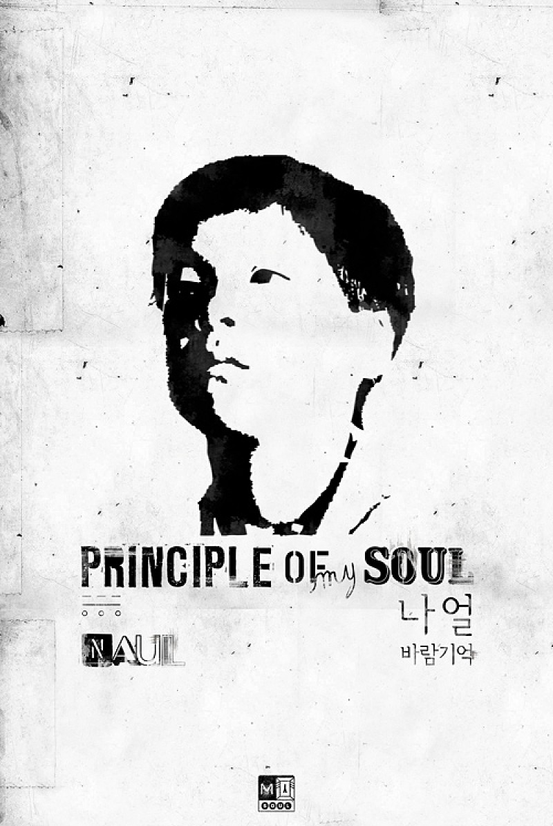 Brown Eyed Soulナオルがソロ・アルバムを発表