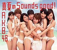 ＡＫＢ４８「2012年ビルボードジャパン年間チャート発表　シングル総合はAKB48が2連覇」1枚目/5
