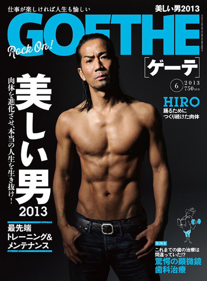 「衰えを感じたからではない」 EXILE HIROが明かす、引退への決意とは？