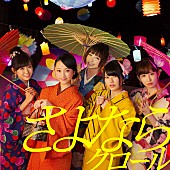 AKB48「シングル『さよならクロール』　Type K 通常盤」15枚目/17