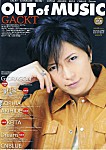 GACKT ツアー速報やベスト盤につい…