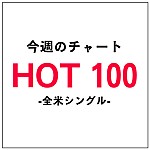 マックルモア＆ライアン・ルイス 「キャ…