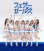 ウェザーガールズ「ウェザーガールズ×さんみゅ～×ベイビーレイズ 業界初の合同全員“超握手会”」1枚目/3