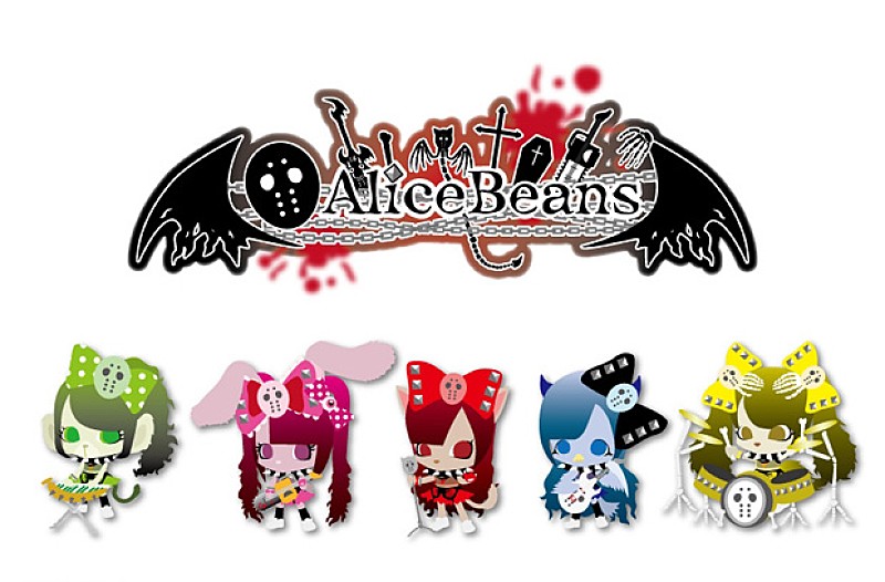 「アリス十番(アリスビーンズ)」4枚目/13