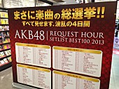 AKB48「」6枚目/11