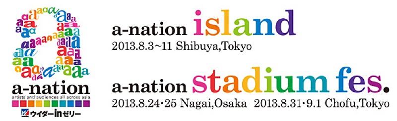 【a-nation】スタジアム公演に浜崎あゆみ、東方神起、EXILE TRIBEら出演へ