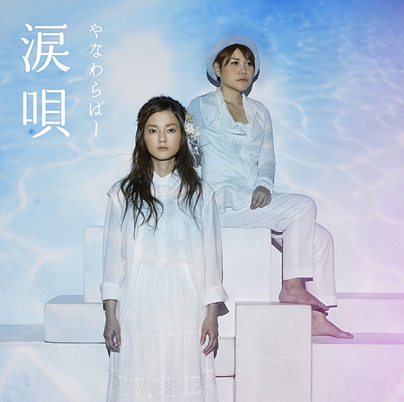 「カラオケ対決で話題 やなわらばーが歌う「本当のカバー」」1枚目/2