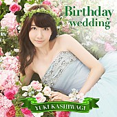 柏木由紀「シングル『Birthday wedding』 通常盤 TYPE-B」7枚目/8