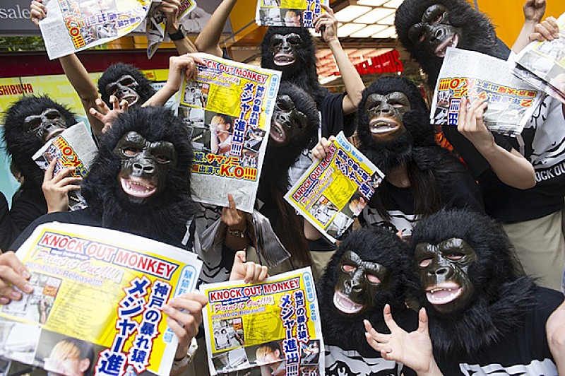 渋谷各所に“暴れ猿軍団”出没 KNOCK OUT MONKEYをバックアップ