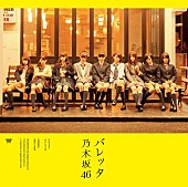 乃木坂46「シングル『バレッタ』　通常盤」7枚目/7