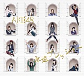 AKB48「シングル『永遠プレッシャー』」3枚目/5