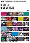 AKB48「AKB48 5大ドームツアー収めたライブ映像作品からダイジェスト公開」1枚目/6